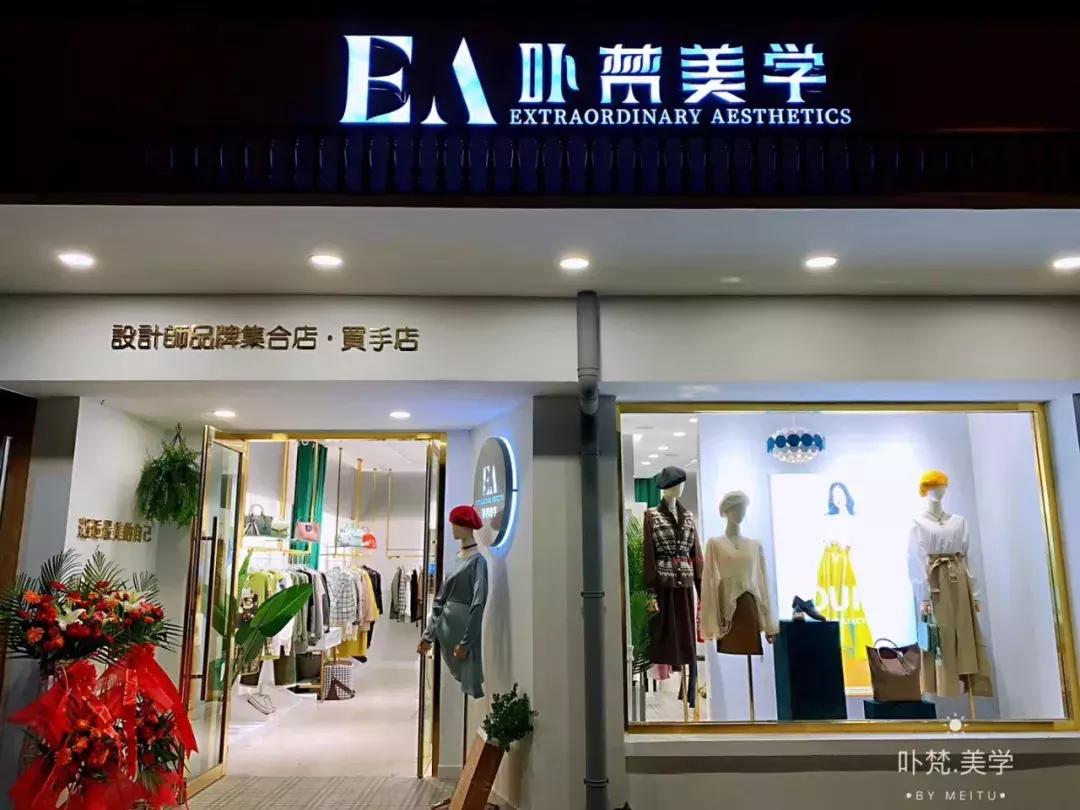 邯郸设计师品牌店,邯郸设计师品牌集合店