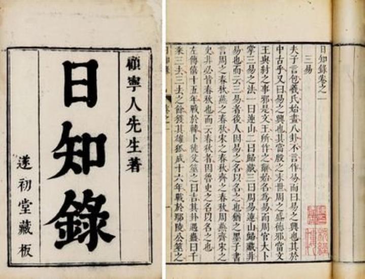 何为国家何为匹夫顾炎武,顾炎武国家兴亡匹夫有责