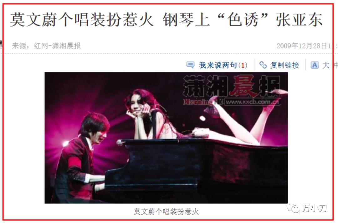 “性感歌后”的狂野情史