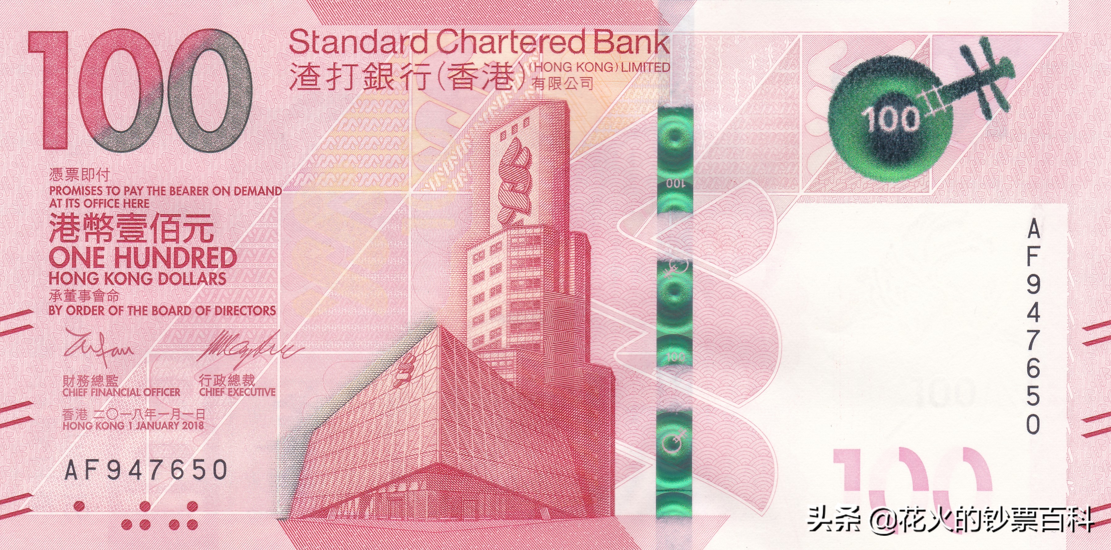 香港100元纸币上的粤剧,香港粤剧纪念钞兑人民币