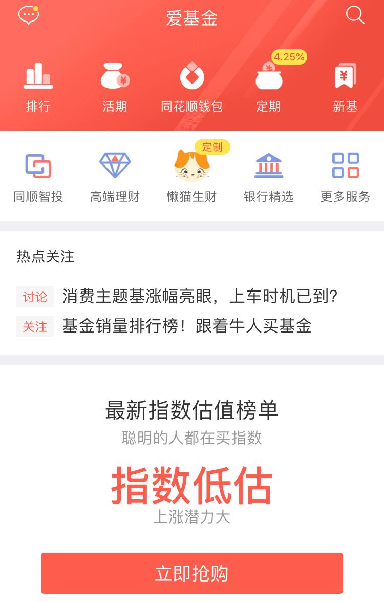 从支付宝里买基金安全吗,在支付宝上买基金安全吗有保障吗