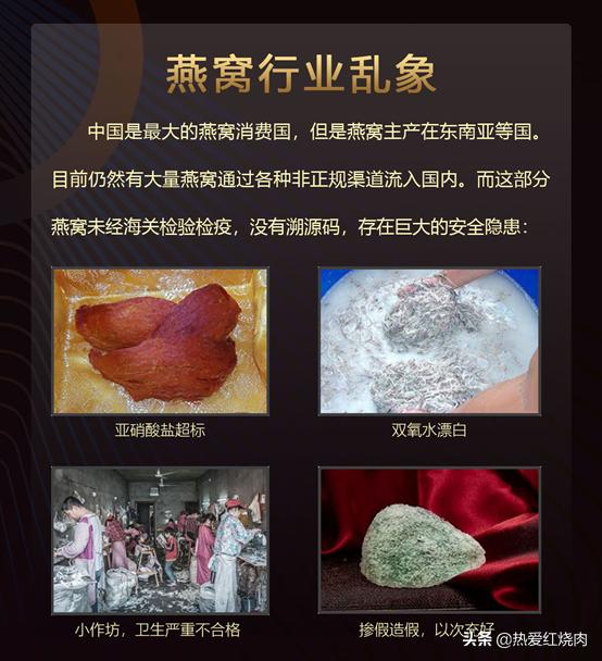 吃燕窝的风险你可能不知道,提防补品变成毒药