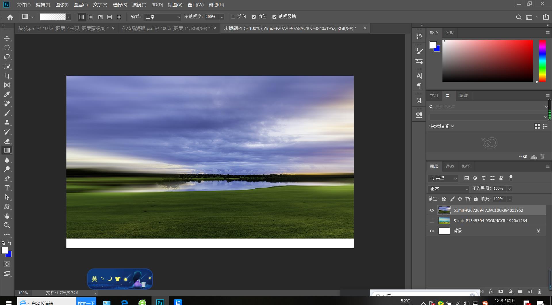 ps图层蒙版工具的3种常用方法技巧,ps新手快速入门图层蒙版
