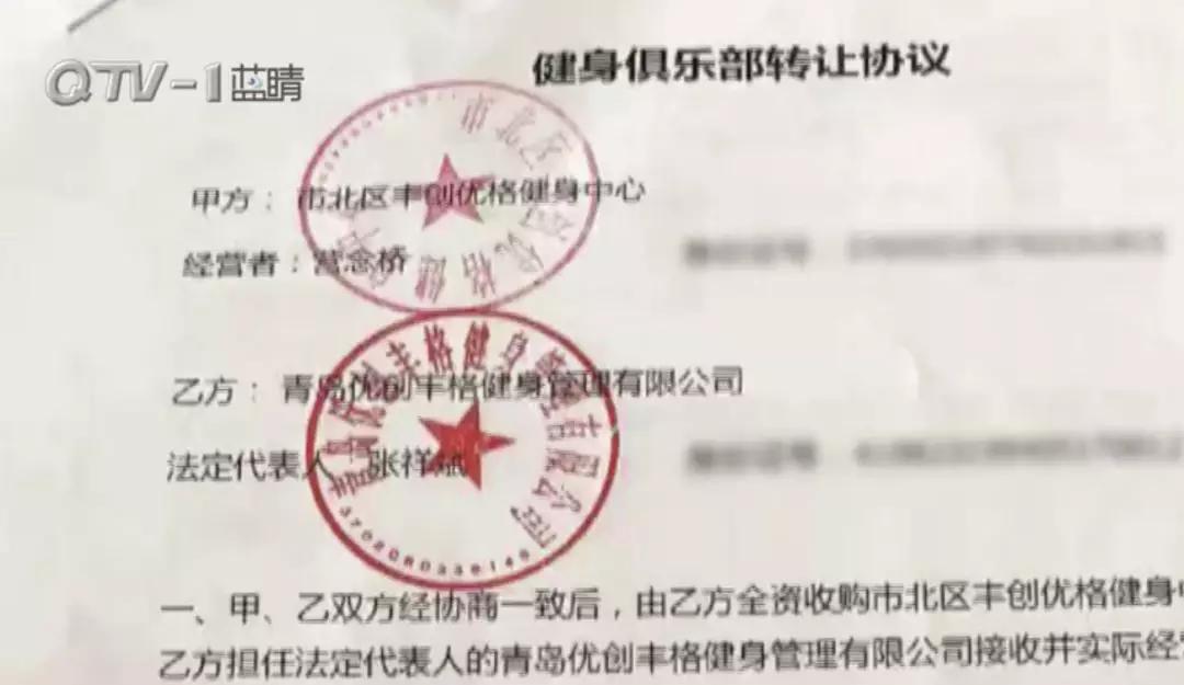 青岛又关门两家店！有一家连老板都被坑了，牵扯上百万会费