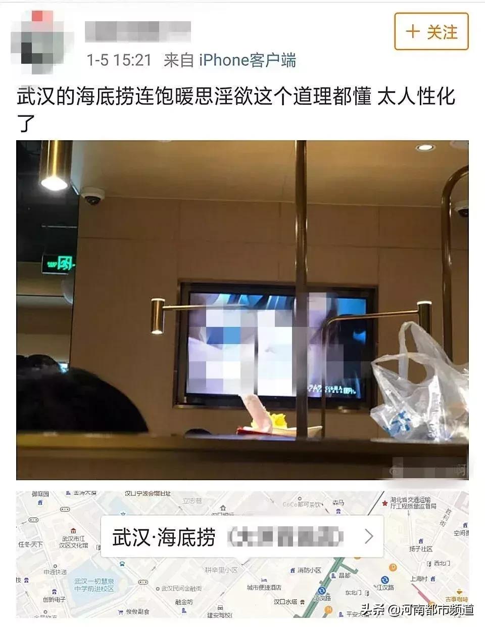 海底捞又“出事”了！店内屏幕上突然*放播**大尺度视频！画面不雅