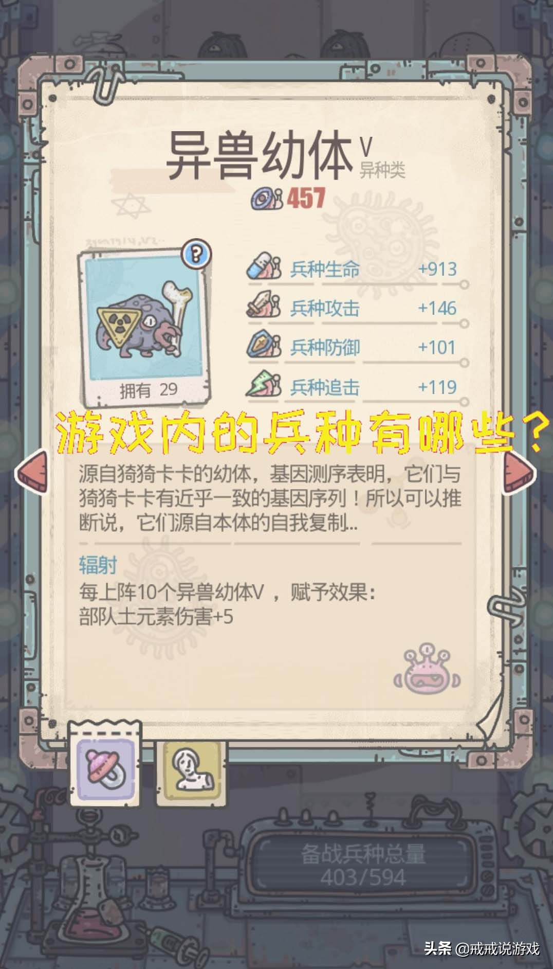 最强蜗牛平民兵种选择,最强蜗牛如何获得恶魔兵种