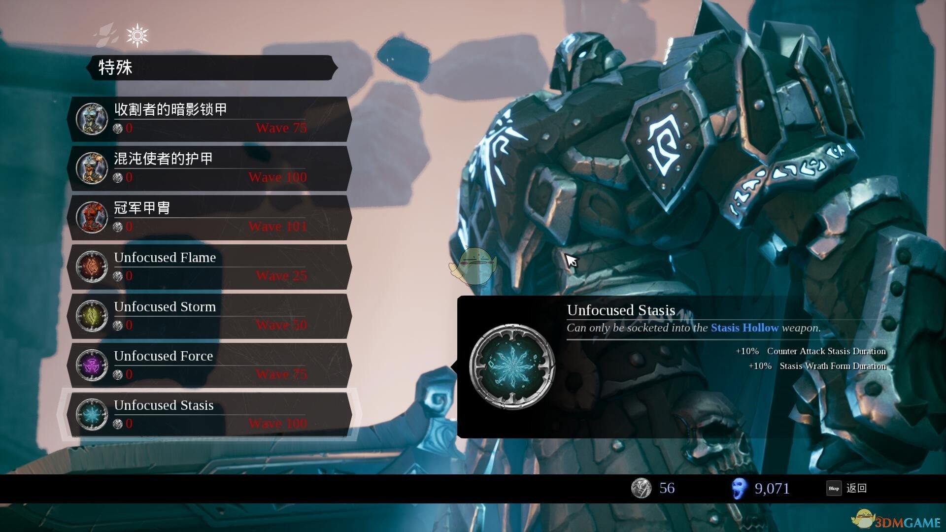 《暗黑血统3》贪欲打法图文教程,暗黑血统3混沌符文位置攻略