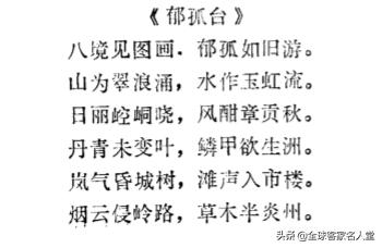 广东苏东坡简介,苏东坡在赣州待了几年