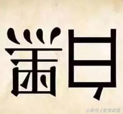 猜成语第26关成语是什么,猜成语20题答案是什么