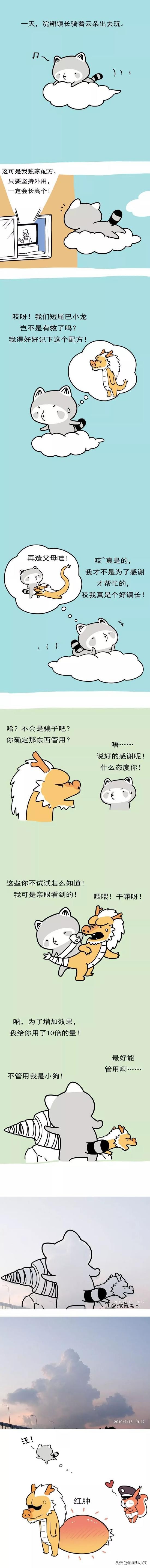 某位插画师云上作画网友直呼太可爱