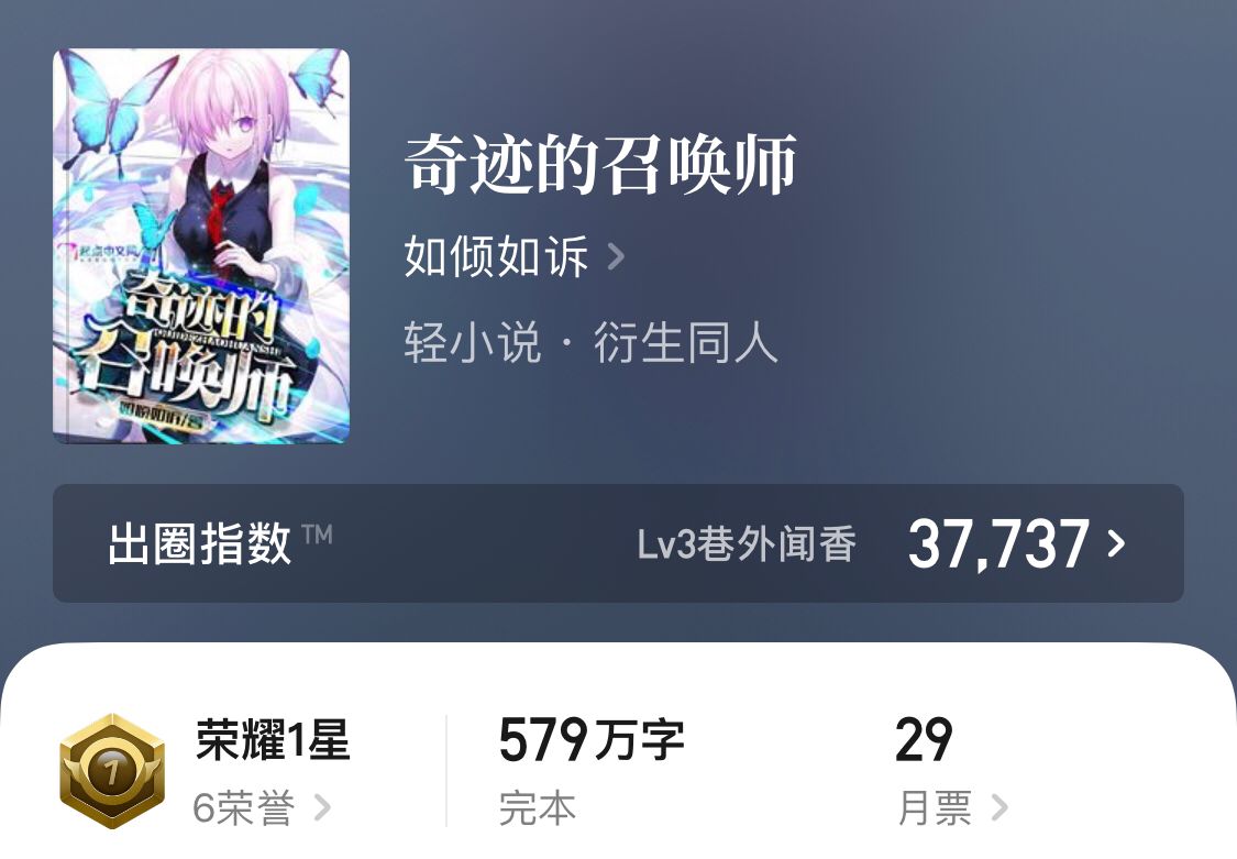 书荒推荐召唤流小说,十二本非经典召唤流小说推荐