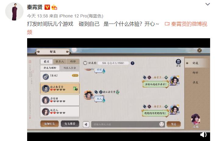 在天刀手游里冒用偶像名号,结果撞倒了正主,还自称是“黑粉”?