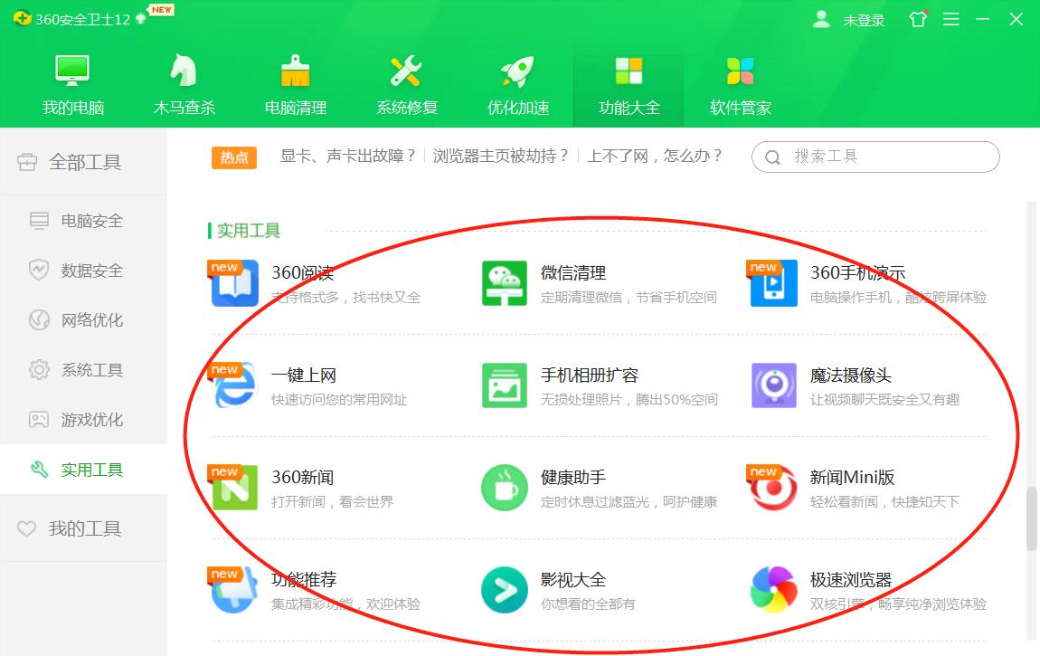 360安全卫士如何安装WIN7系统,360安全卫士里有系统重装吗