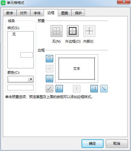 2023年excel斜线表头制作教程,excel如何制作斜线表头并输入内容