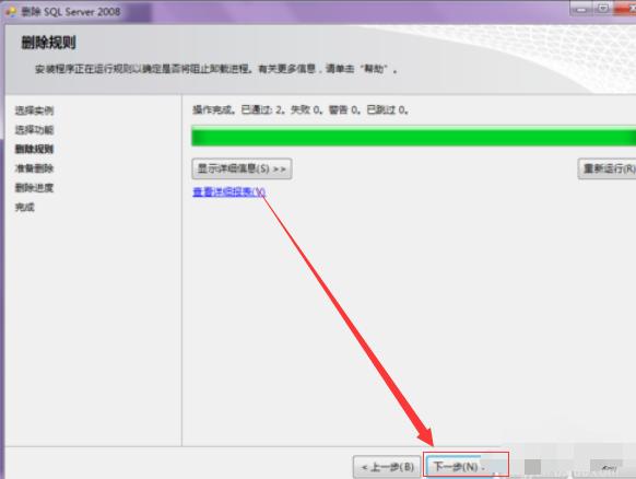 sql卸载步骤图解,sql卸载步骤