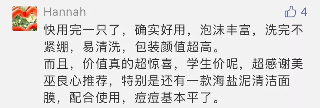 快用完的洗面奶,真正有效的清洁毛孔的洗面奶