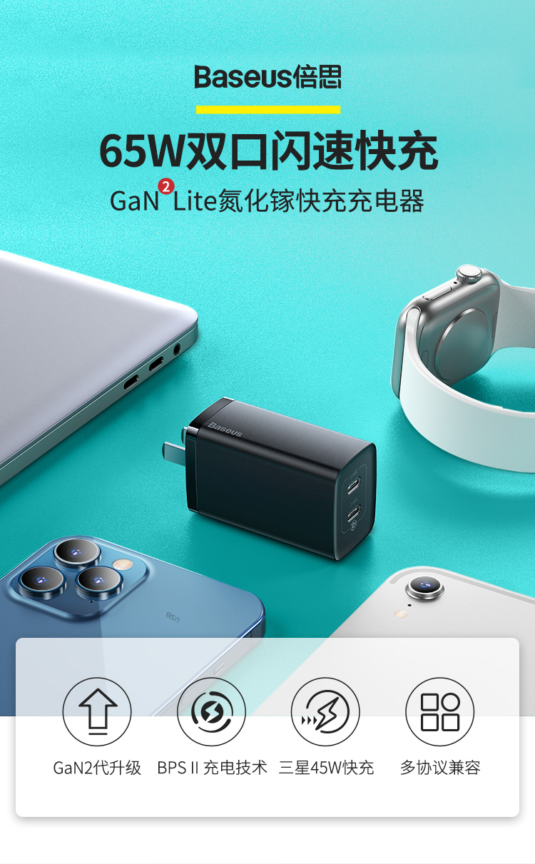 联想氮化镓65wgan快充,氮化镓快充头联想