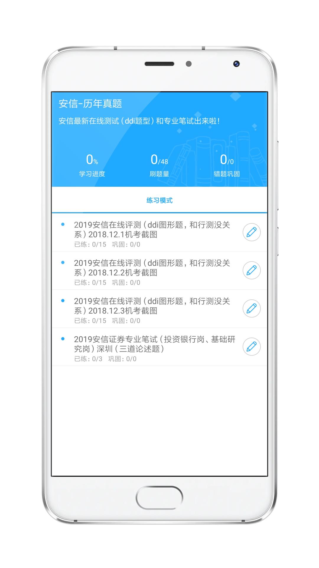 安信证券历年笔试真题，安信证券2021届暑期实习火热进行中