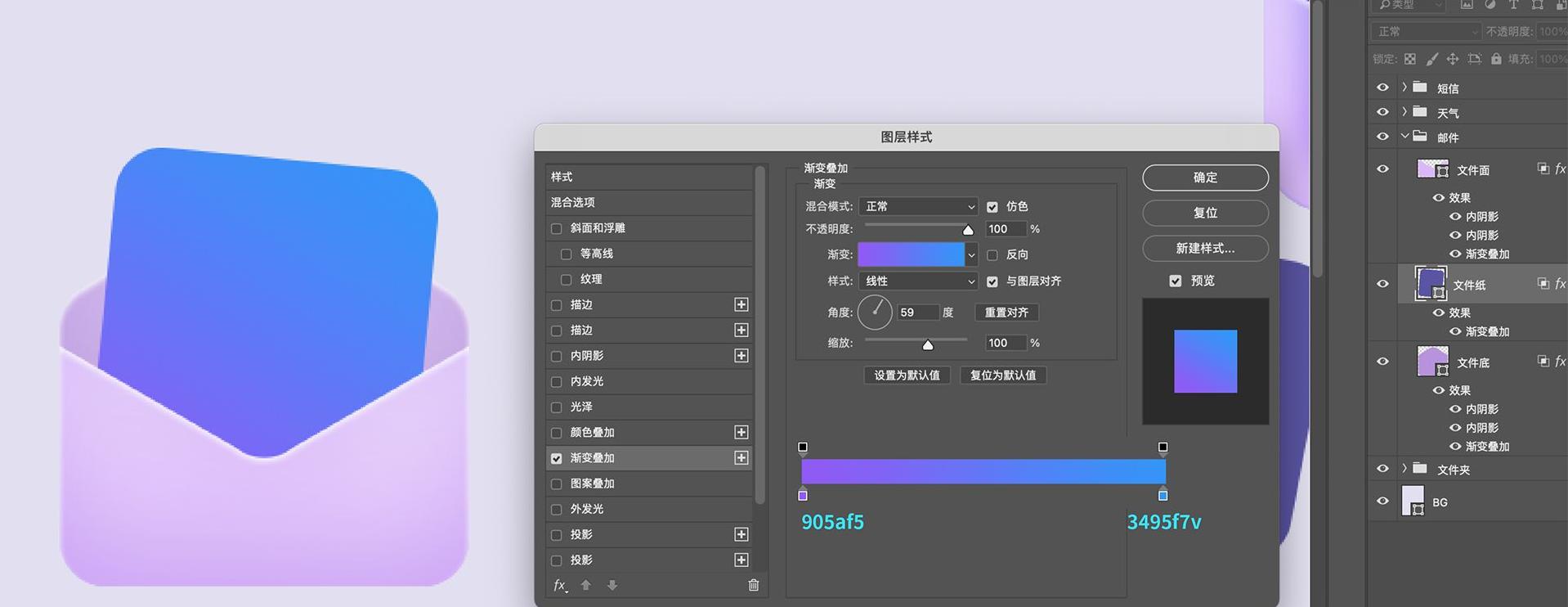 ps绘制质感毛玻璃图标,aips如何制作特色字体