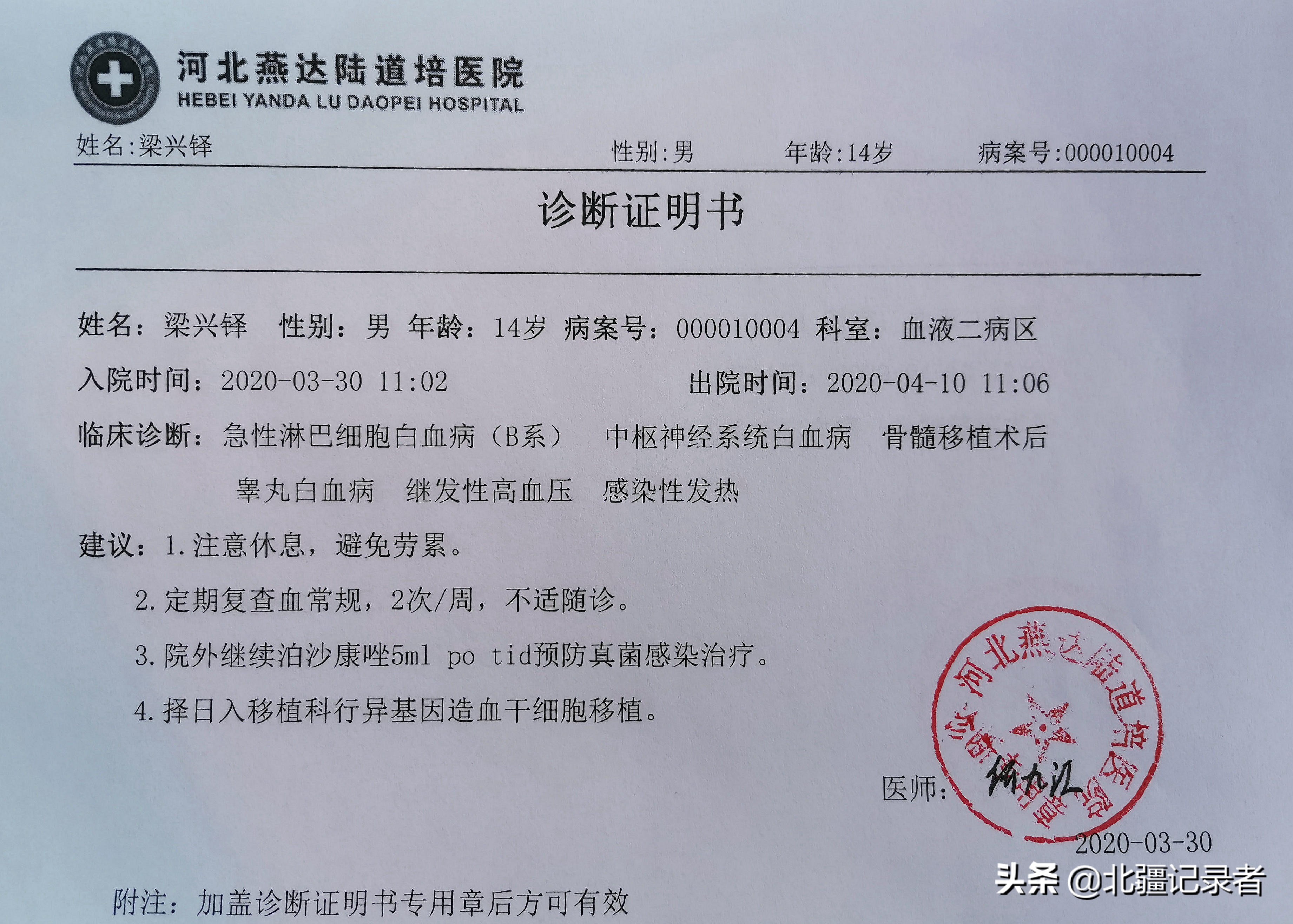 15岁学霸不幸患上重病,13岁学霸重病