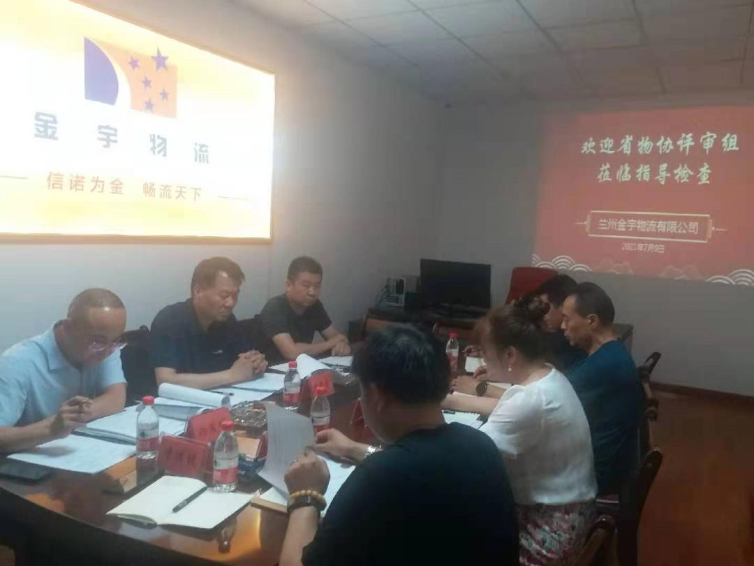 兰州金宇物流有限公司,兰州联合快递