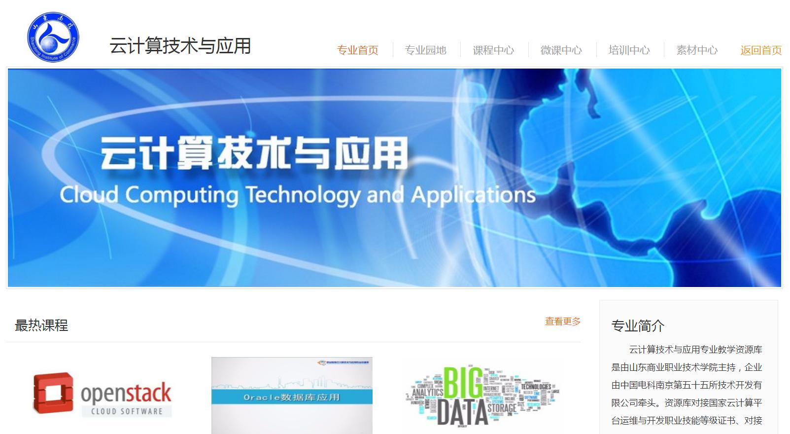 鏅烘収鑱屾暀icve绾夸笂鑰冭瘯,鏅烘収鑱屾暀icve绾夸笂鑰冭瘯1.3.3