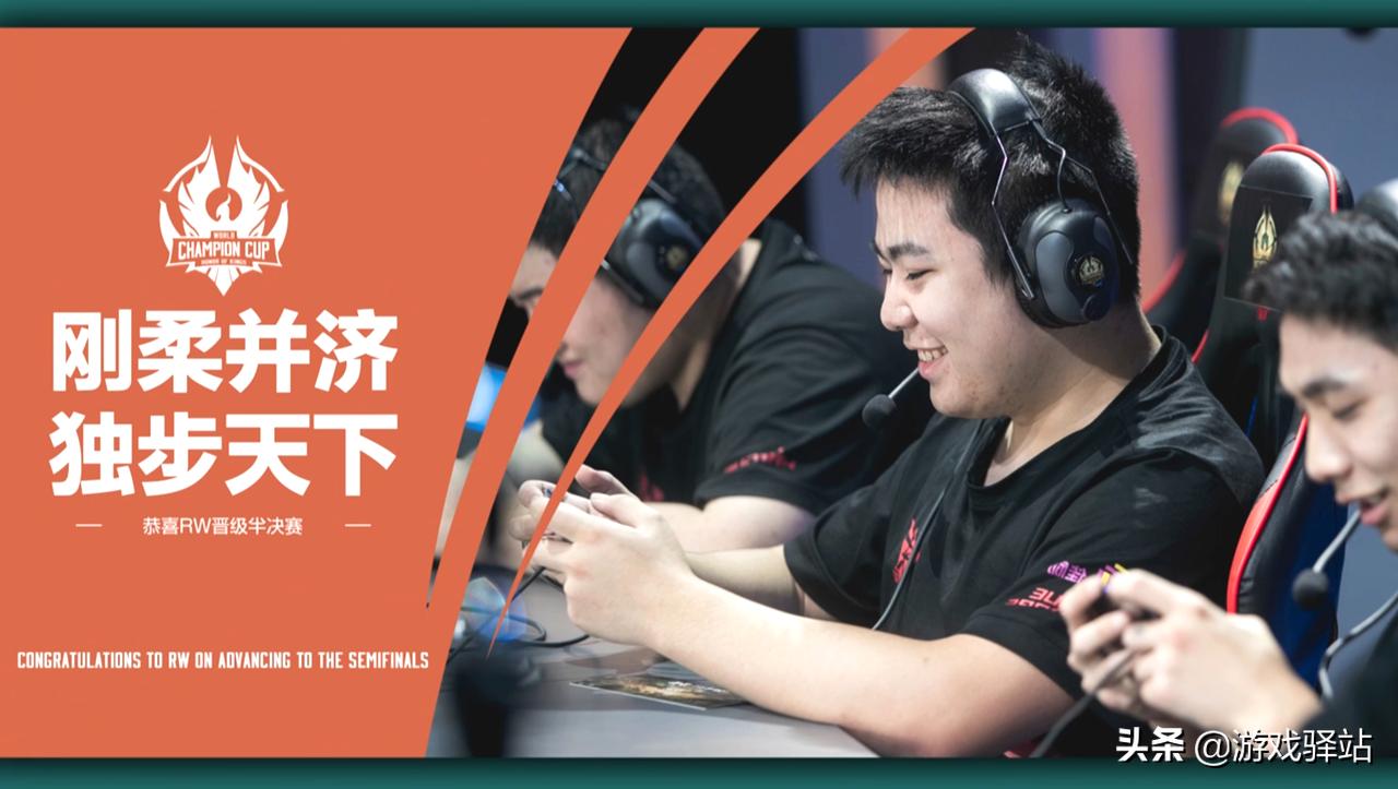 王者荣耀世冠杯第6场回放,王者荣耀世冠半决赛gk晋级决赛