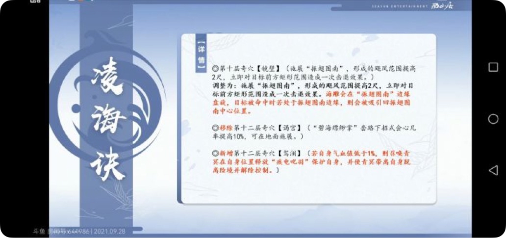 剑网3北天药宗100级小橙武,剑网三北天药宗强度排行