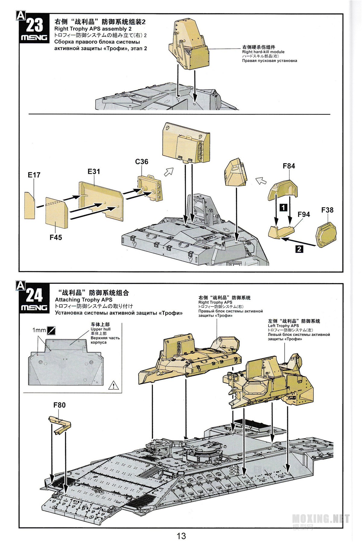 MENG,SS-018-1/35以色列“雌虎”重型装甲运输车-简介与开盒
