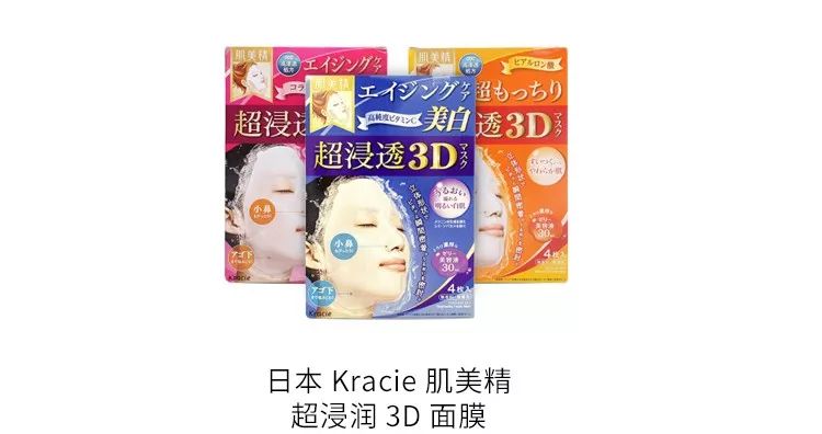 森田药妆玻尿酸复合酵素光感面膜,日本药妆最好用的面膜