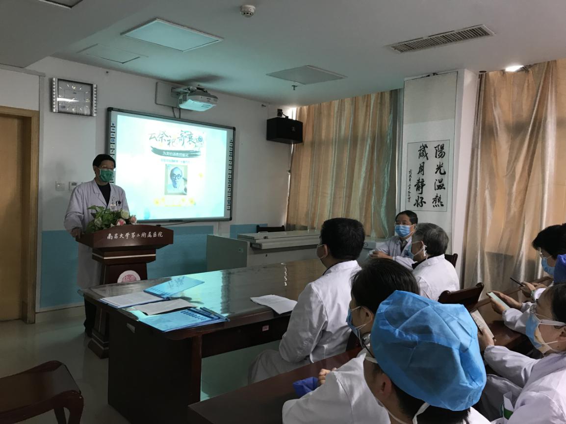 缅怀先驱、继承遗志——南大二附院心内科开展清明节深切缅怀龙怡道教授，云祭祀、寄哀思活动