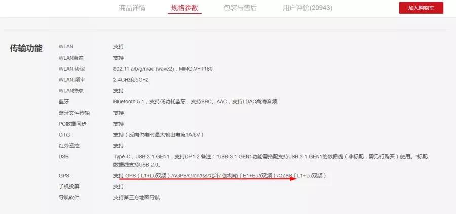 怎么确认手机用的北斗还是gps,手机为什么没有gps信号