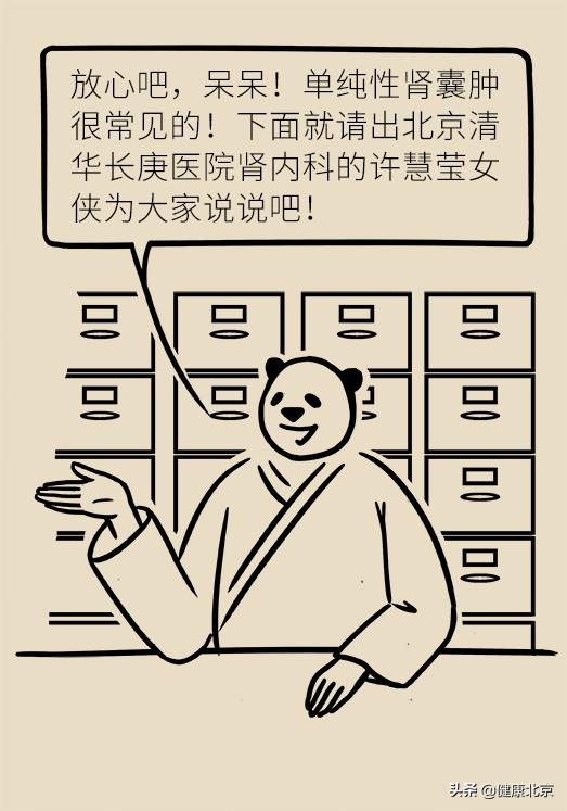 2023健康科普大赛作品,2020健康北京科普作品征集大赛