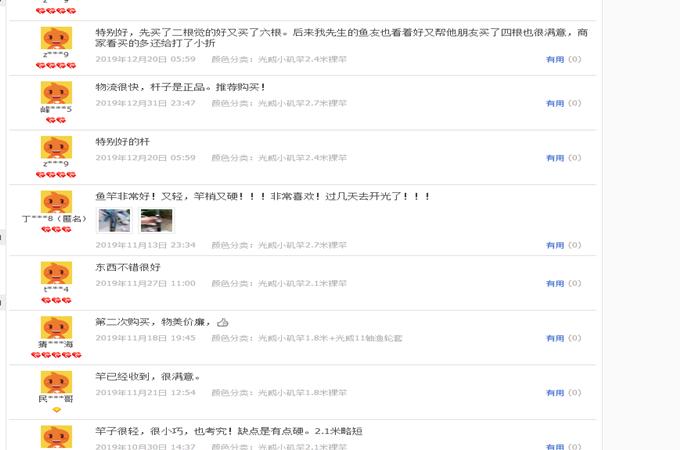 大家都在用的一款火爆鱼竿,国货最火的鱼竿