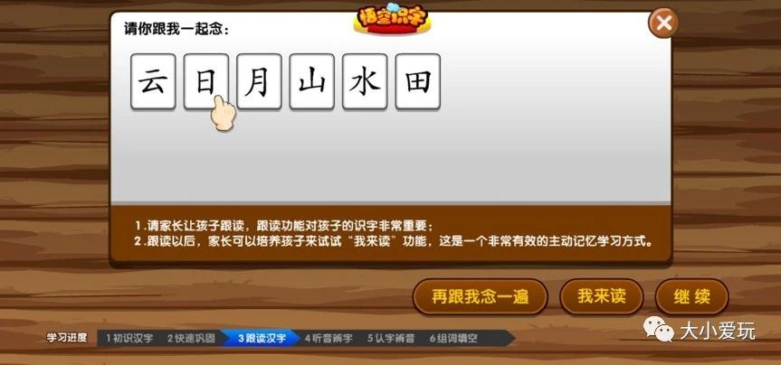 推荐一款宝宝识字app,有哪些教孩子学习识字的app