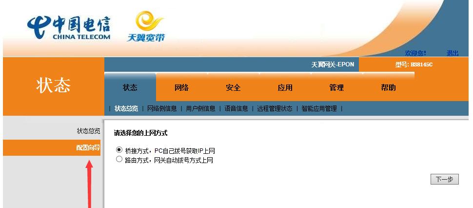 光猫换了怎么设置网络,光猫如何改wifi6
