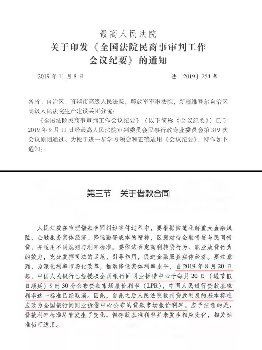 2023同业拆借中心贷款利率计算,银行间同业拆借利率和lpr的关系
