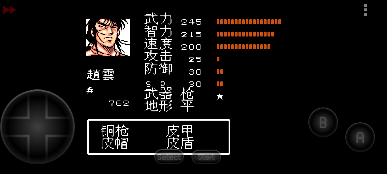 吞食天地2秋风五丈原下,吞食天地秋风五丈原汉中路线攻略