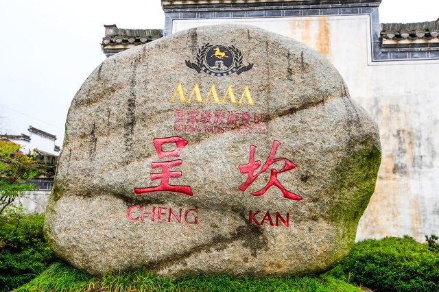 安徽中国最美三大古镇,安徽十大最美古镇