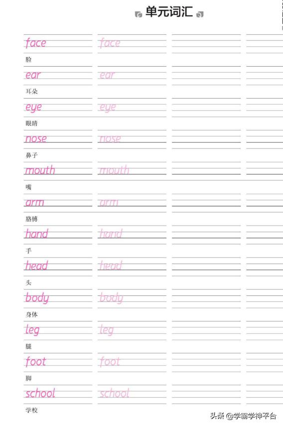 三年级上册英语词语连句测试卷,三年级上册英语单词1-6单元测试卷