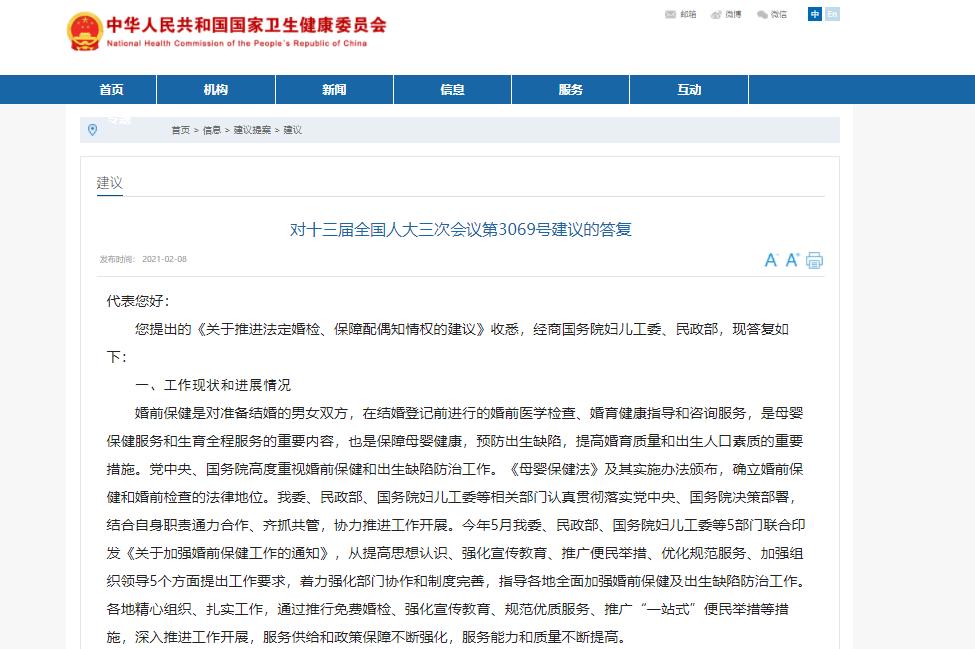 夫妻孕前检查必做项目,孕前夫妻双方需要做哪些检查