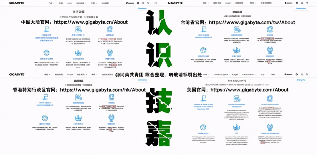 贬低中国制造？技嘉，你的好日子到头了