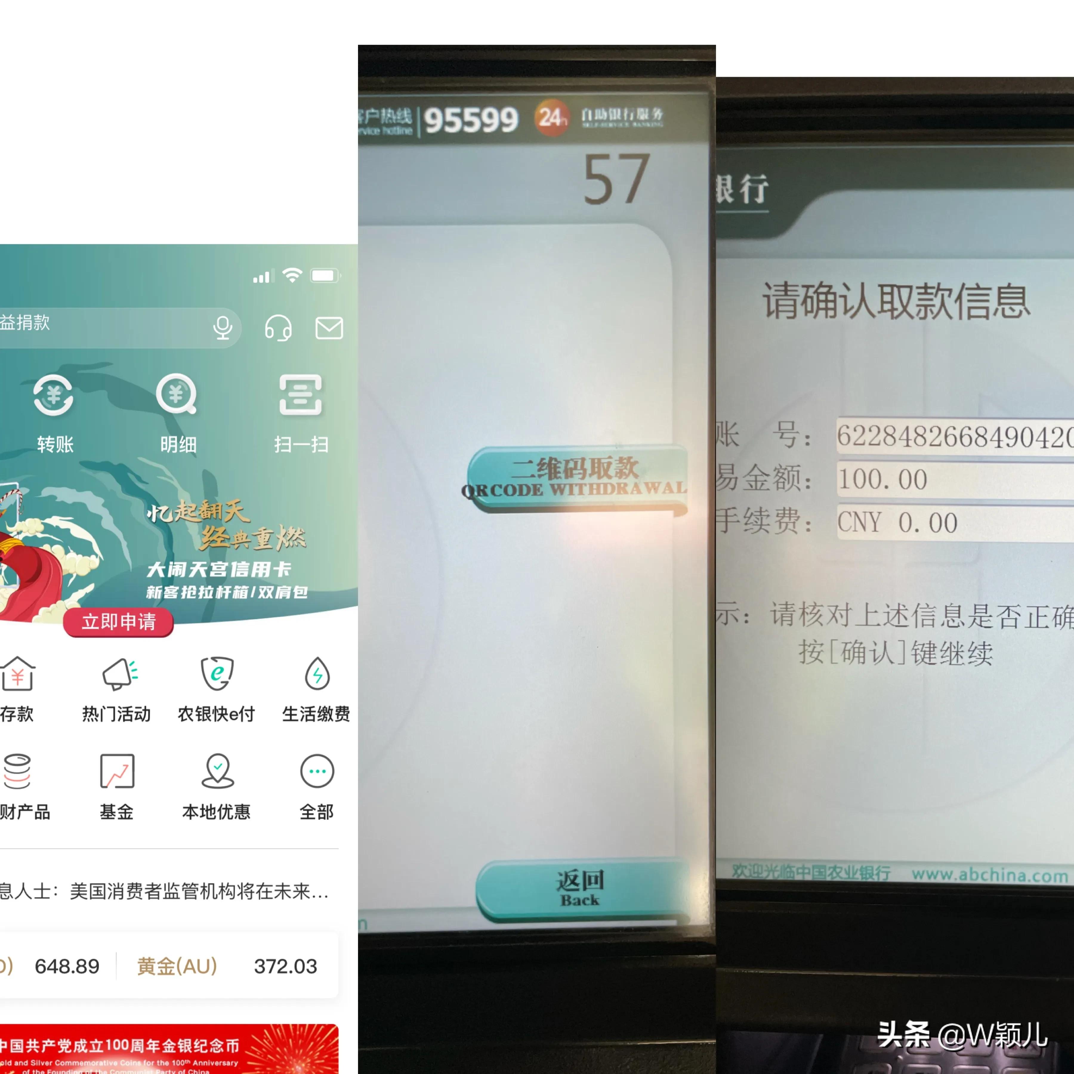在银行无卡取款该怎么进行操作,急需用钱怎么去银行借
