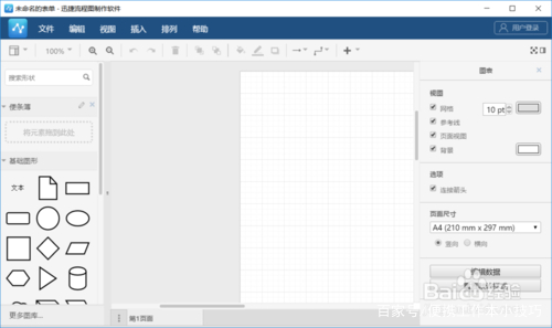 怎样用流程图画程序,如何使用描图软件