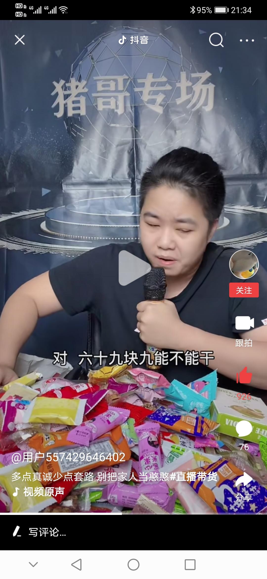 调侃电视购物,很多人鄙视直播带货