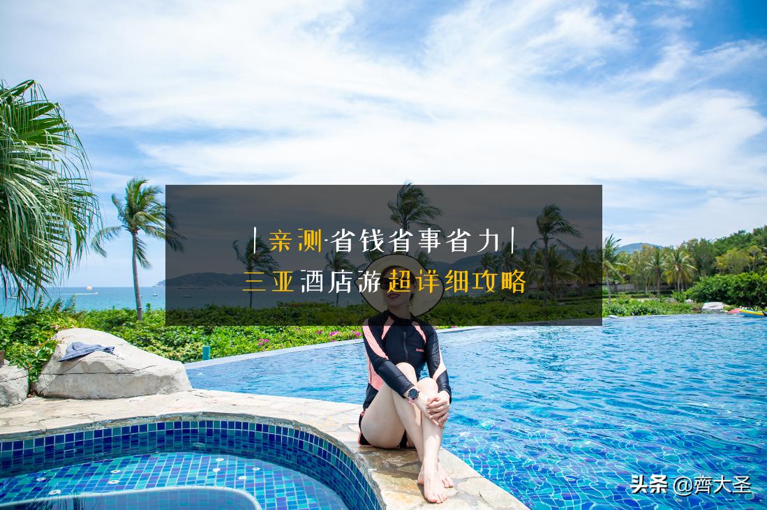 三亚亲子游酒店攻略推荐,三亚亚龙湾5天4晚亲子游自由行