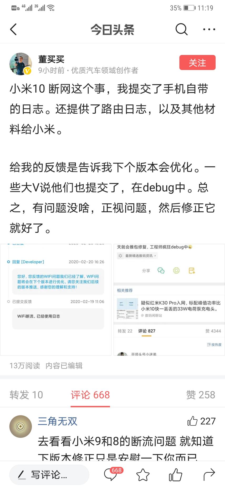 小米10swifi断流怎么解决最新,小米10wifi断流官方解决办法