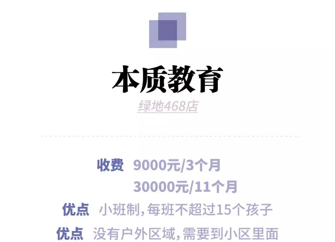 锦江区托育机构,婴儿托班哪个好