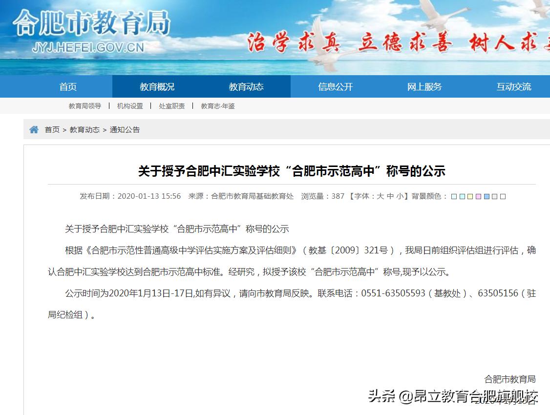 合肥示范高中名额分配,合肥示范高中指标到校