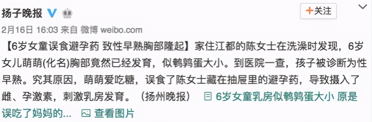 这4种食物容易“性早熟”，父母千万别大意